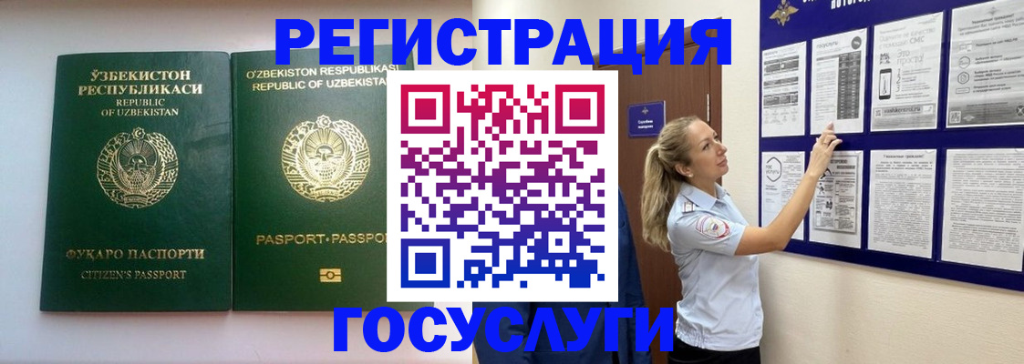 временная регистрация для всех в Алатыре