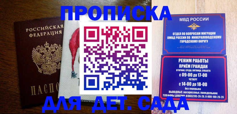 прописка поиск в Алатыре