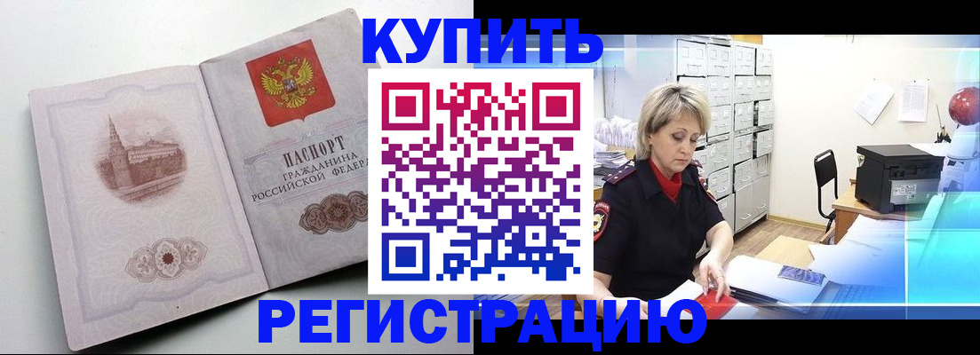 временная регистрация законно в Алатыре