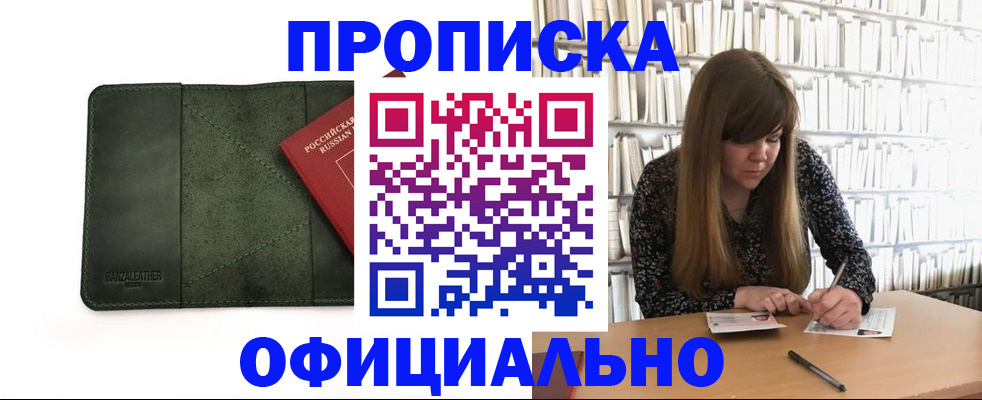 временная регистрация собственник в Алатыре