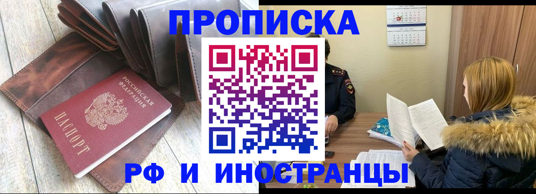 временная регистрация в квартире в Алатыре